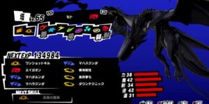 How Do You Fuse the Best Personas in Persona 5?